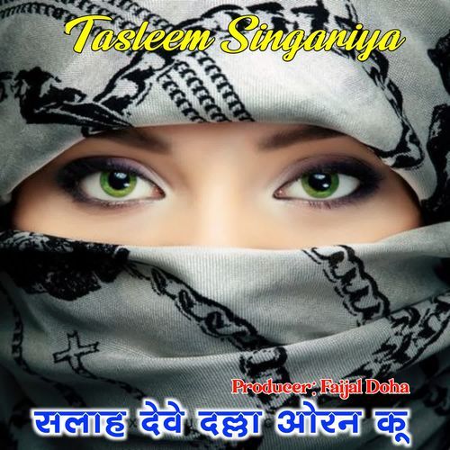 सलाह देवे दल्ला ओरन कू Tasleem Singariya MP3 Download