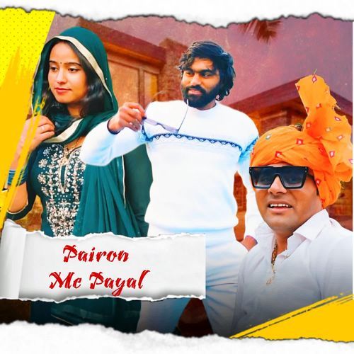Pairon Me Payal TANIGYA LAMBA MP3 Download