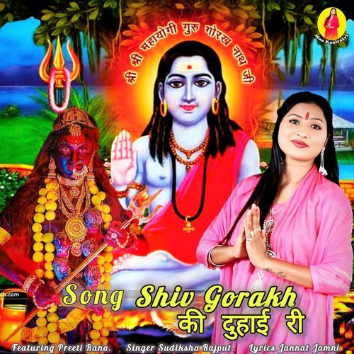 Shiv Gorakh Ki Duhai Ri Preeti Rana MP3 Download