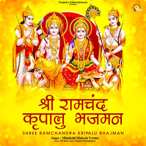 Shri Ram Chander Kripalu Bhajman Minakshi Mukesh Verma MP3 Download