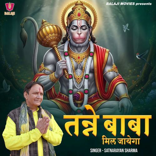 Tanne Baba Mil Jayega Satnarayan Sharma MP3 Download