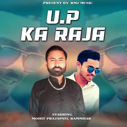 U.P Ka Raja Rammhar MP3 Download