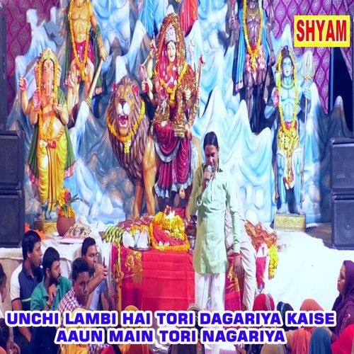 Unchi Lambi Hai Tori Dagariya Kaise Aaun Main Tori Nagariya Manoj Tushyana MP3 Download