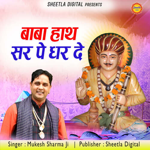 Baba Hath Sir Pe Dhar De Mukesh sharma ji MP3 Download