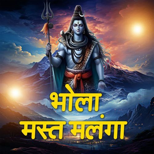 Bhola Mast Malanga Rishi Gugahedi MP3 Download