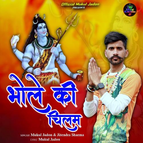 Bhole Ki Chilam Jitendra Sharma MP3 Download