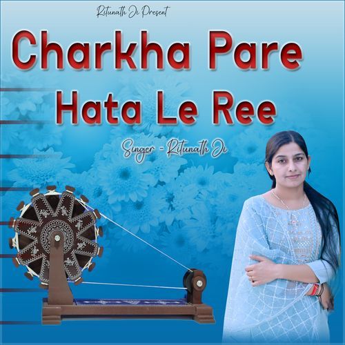 Charkha Pare Hata Le Ree Ritunath Ji MP3 Download