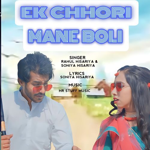 EK CHHORI MANE BOLI Rahul Hisariya MP3 Download