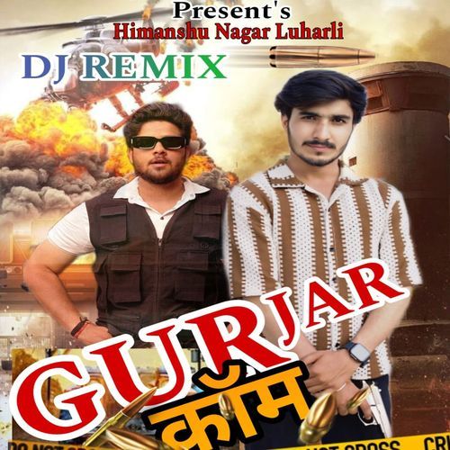 Gurjar Kom (DJ Remix) Himanshu Nagar Luharli MP3 Download