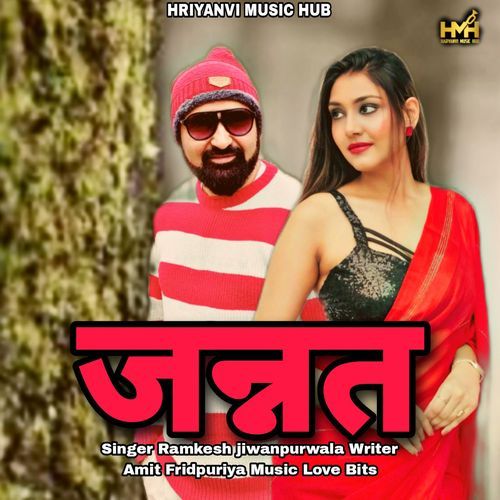 Jannat Ramkesh Jiwanpurwala MP3 Download