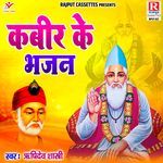 Kabir Ke Bhajan Album Download
