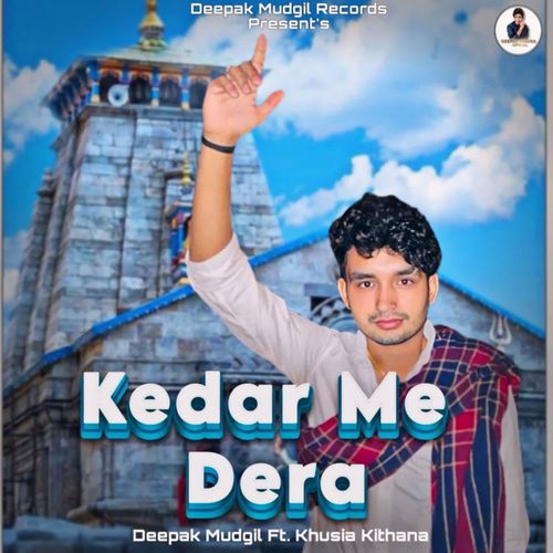 Kedar Me Dera Deepak Mudgil MP3 Download