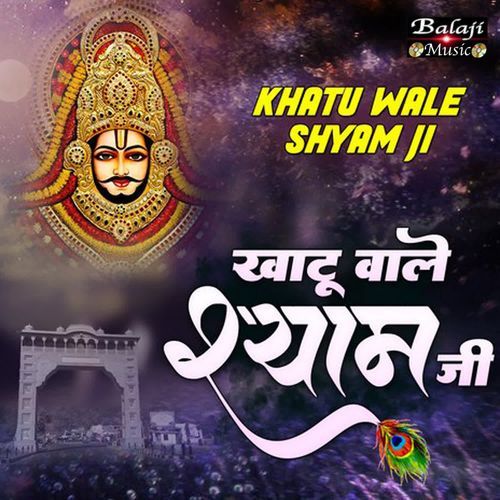 Khatu Wale Shyam Ji Pindu Baba MP3 Download