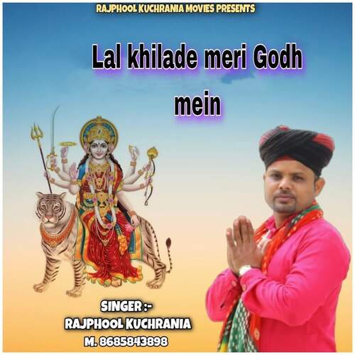 Lal khilade meri Godh mein Rajphool Kuchrania MP3 Download