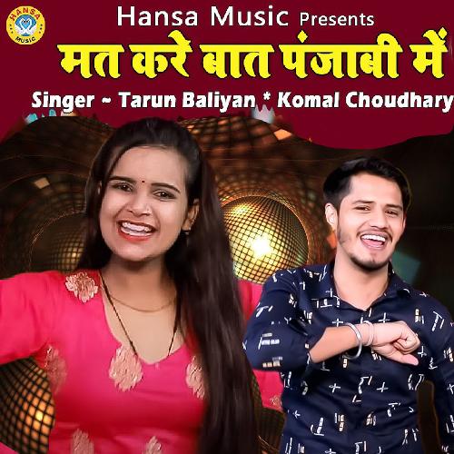 Mat Kare Baat Punjabi Mein Tarun Baliyan MP3 Download