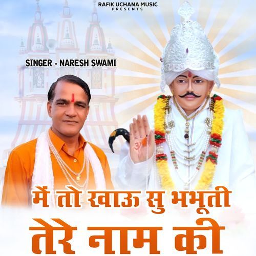 Mein To Khaun Su Bhabhuti Tere Naam Ki Naresh Swami MP3 Download