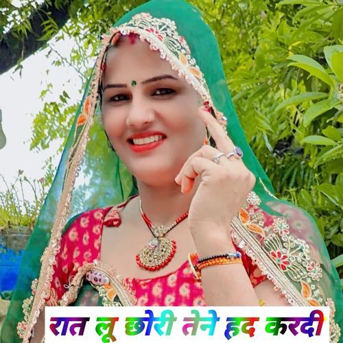 रात लू छोरी तेने हद करदी Ansar alwar MP3 Download