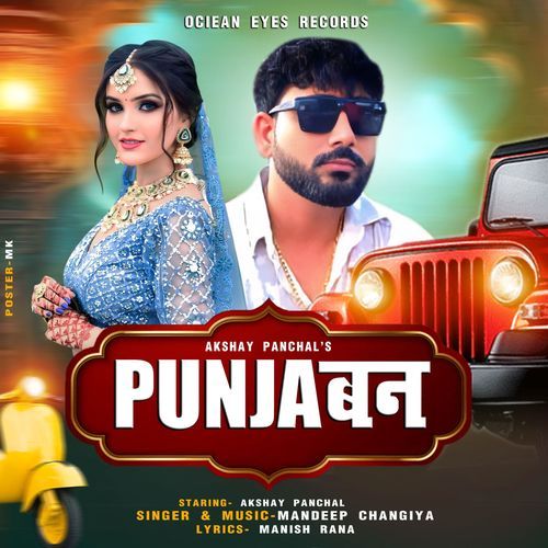 Punjaban Mandeep Changiya MP3 Download