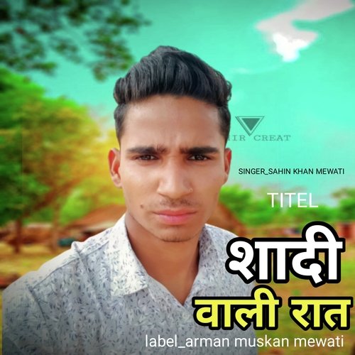 shadi wali raat Aslam Jatoliya MP3 Download