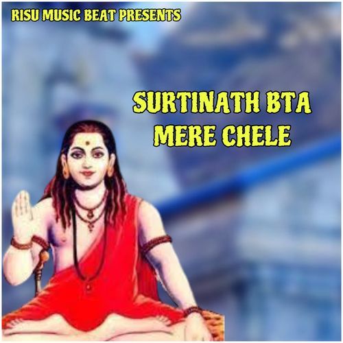 Surti Nath Bta Mere Chele Sunil Dharodi MP3 Download