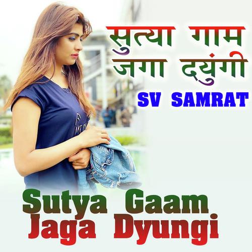 Sv Samrat Songs MP3 Download