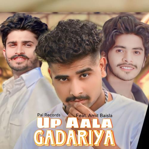 Up Aala Gadariya Pal Records MP3 Download