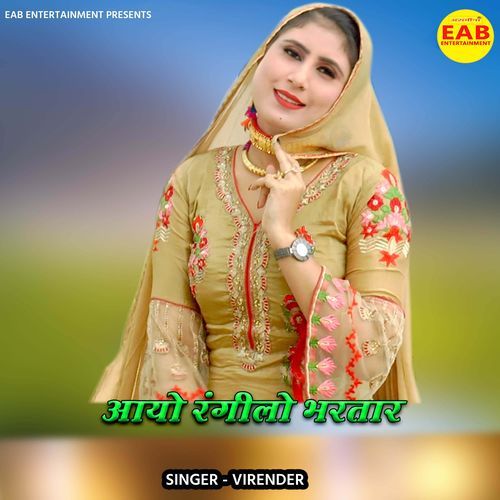 Aayo Rangilo Bhartar Virender MP3 Download