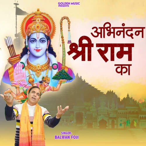 Abhinandan Shree Ram Ka Balwan Singh MP3 Download