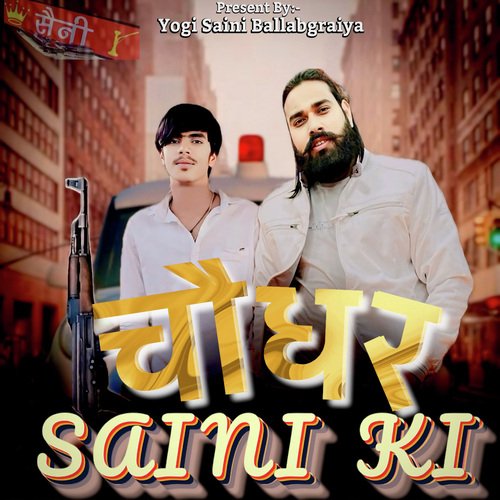 Choudhar Saini Ki Yogi Saini Ballabgariya MP3 Download
