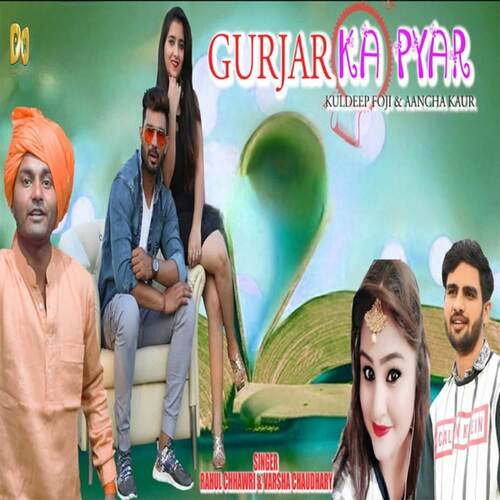 Gurjar Ka Pyar Nekpur Wala MP3 Download