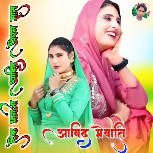 Lek Bhag Ja Aabid Apan Shat Aabid Bubalhediya MP3 Download