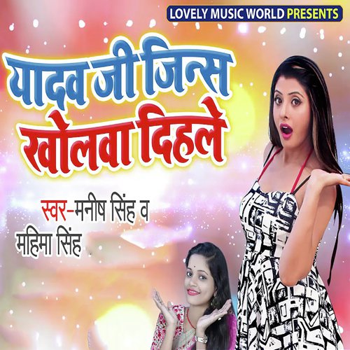 Manish Singh Songs MP3 Download