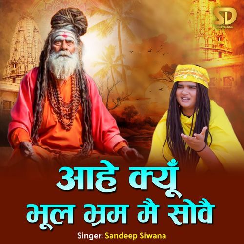Aahe Kyu Bhool Bharam Mein Sove Sandeep Siwana MP3 Download