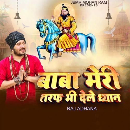Baba Meri Taraf Bhi Dele Dhyan Raj Adhana MP3 Download