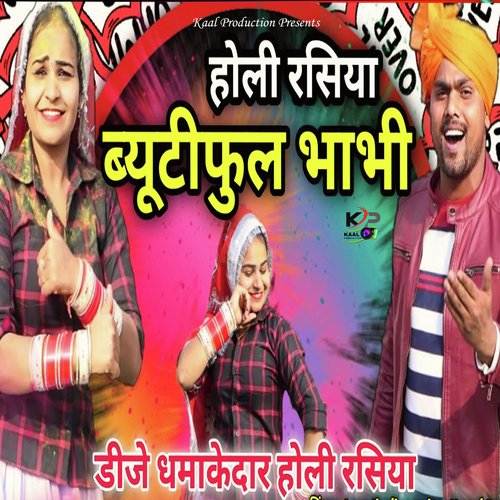 Beautiful Bhabhi (Holi Song) Love Guru MP3 Download