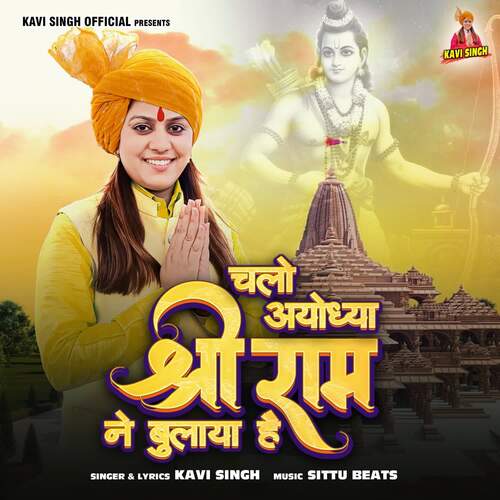 Chalo Ayodhya Shree Ram Ne Bulaya Hai Kavi Singh MP3 Download