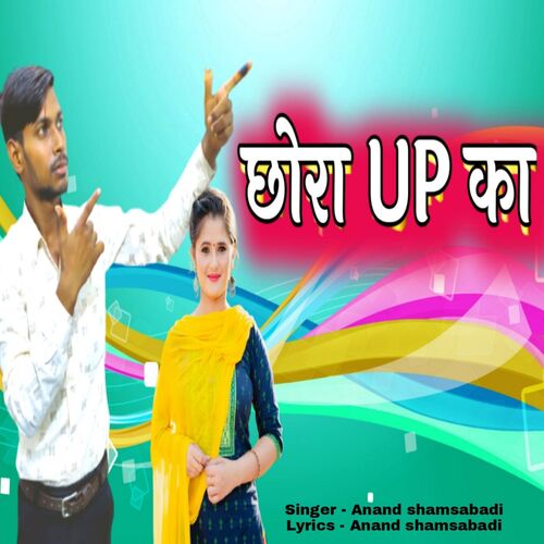 Chora up Ka Anand Shamsabadi MP3 Download