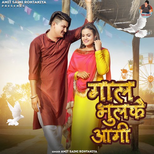 Gaal Bhulke Aagi Amit Saini Rohtakiya MP3 Download