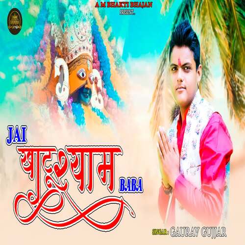 Jai Khatu Shyam Baba Gaurav Gujjar MP3 Download