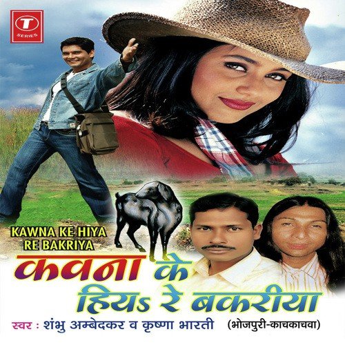 Shibu Dev Songs MP3 Download