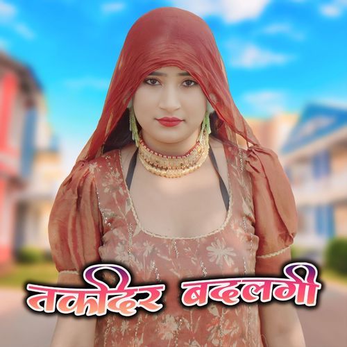Takdeer Badlagi Arbaz Khan MP3 Download