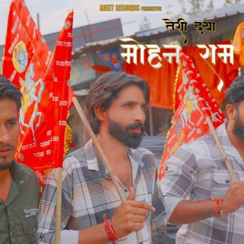 Teri Daya Mohan Ram Rakesh Lohiya MP3 Download