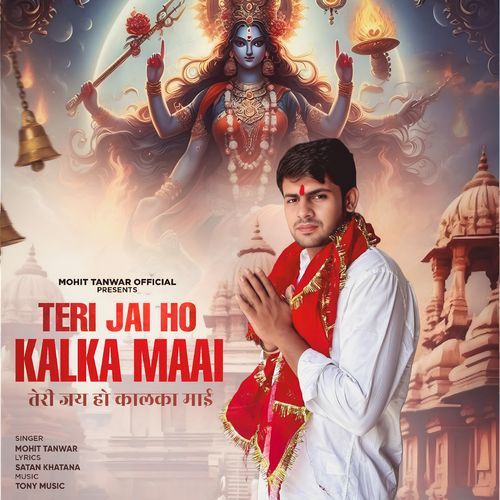 Teri Jai Ho Vaishno Rani Mohit Tanwar MP3 Download