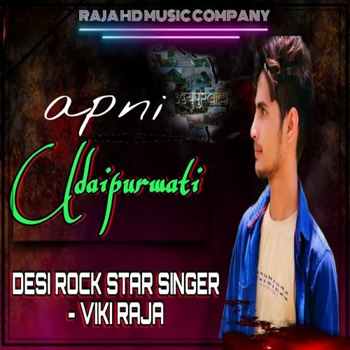 Apni udaipurwati Viki Raja MP3 Download