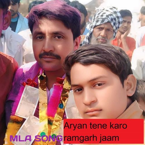 Aryan tene karo ramgarh jaam Ansar alwar MP3 Download