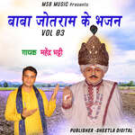 Baba Jotram ke Bhajan VOL 03 Album Download