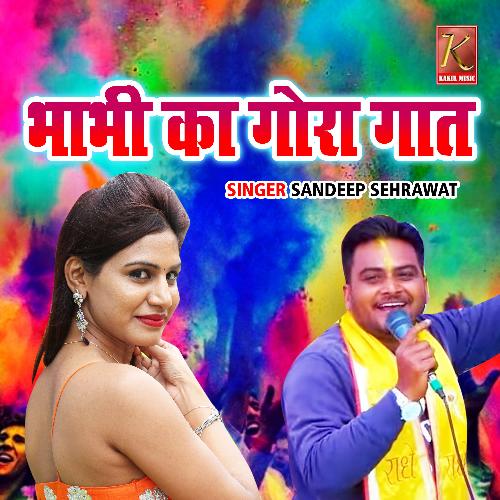Bhabhi Ka Gora Gaat Sandeep Sehrawat MP3 Download