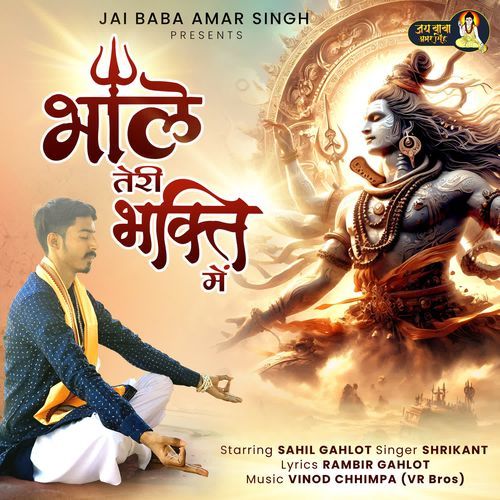 Bhole Teri Bhakti Me Shrikant MP3 Download