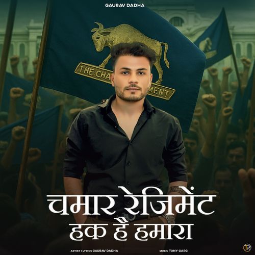 Chamar Regiment Haq H Humara Gaurav Dadha MP3 Download