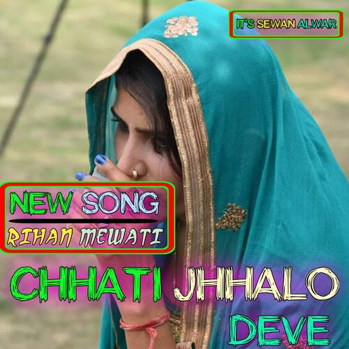 Chhati jhhalo Deve Rihan Mewati MP3 Download